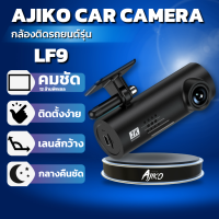 กล้องติดกระจกหน้ารถยนต์ Wi-Fi Lf9 ไม่มีแบตเตอรี่ในตัวหมดกังวลเรื่องแบตระเบิด   ดูออนไลน์ผ่านมือถือได้ง่ายๆ #กล้องติดรถwifi #กล้องติดรถยนต์