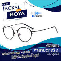 แว่นสายตา Jackal OP006Hoya Blue Control แว่นตากรองแสงสีฟ้า เลนส์โฮย่า