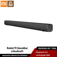 Xiaomi YouPin Official Store Redmi Bluetooth TV Speaker Soundbar ลำโพงบลูทูธเบสหนัก ลำโพงทีวี ลำโพงซาวด์บาร์ ลำโพงไร้สาย