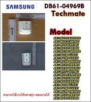 อะไหล่ของแท้/ที่ใส่รีโมทแอร์ซัมซุงแบบติดผนัง/SAMSUNG/DB61-04969B/HOLDER-REMOCON