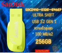 (SDCZ410-256G-G46EP) 256 GB FLASH DRIVE (แฟลชไดร์ฟ) SANDISK ULTRA SHIFT USB 3.2 GEN 1 FLASH DRIVE (GREEN)