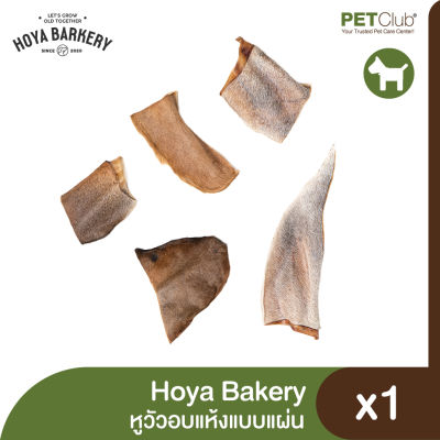 [PETClub] Hoya Bakery - หูวัวอบแบบแผ่น 50g.