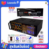 SKG เครื่องแอมป์ขยายเสียง 1600 W รุ่น AV-227 (สีดำ)