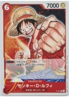 One Piece Card Game [P-001] Monkey.D.Luffy (Promo)