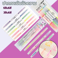 ปากกาเน้นข้อความ   ปากกาไฮไลท์ 2หัว  หัวตัด/หัวแหลม  ปากกา  สีสดใส แห้งเร็ว  อุปกรณ์การเรียน พร้อมส่ง