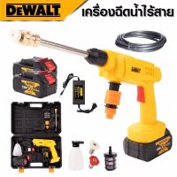 DEWALT เครื่องฉีดน้ำไร้สาย ปืนอัดฉีดน้ำแรงดันสูงไร้สาย 139v. (ทำโฟมได้ในตัว) ปืนฉีดน้ำ แบตเตอรี่ Li-ion 4.0AH 2 ก้อน อุปกรณ์ครบชุด+พร้อมกล่อง