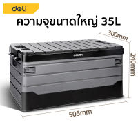 Deli กล่องเก็บของรถ กล่องเก็บของในรถ พับได้ 35ลิตร กล่องใส่ของในรถ กล่องอเนกประสงค์ กล่องพับได้ กล่องเก็บของ รับน้ำหนัก Folding Storage Box