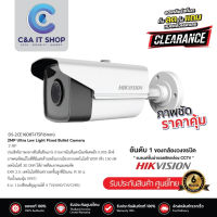 HIKVISION กล้องวงจรปิด รุ่น DS-2CE16D8T-IT5F(6mm) ความละเอียด 2MP