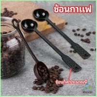 Mexin ช้อนตักกาแฟ 10 กรัม  ตักผงผลไม้ ช้อนตวงพิเศษ แบบสีใส  Plastic measuring spoon