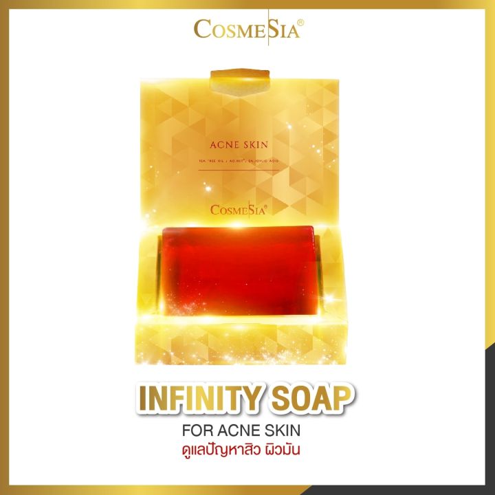 cosmesia-infinity-soap-for-acne-skin-สบู่สำหรับผู้ที่มีปัญหาสิว-ผิวมัน-รูขุมขนกว้าง