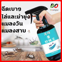 กำจัดแมลงวัน ยาฆ่าแมลงสาบ ยาฉีดยุง ที่ไล่แมลงวัน ยากำจัดแมลงวัน 300ml สูตรอ่อนโยน ไม่ระคายเคือง ไม่มีกลิ่น มีผลกำจัดแมลง100% สเปรย์กำจัดแมลงวัน กำจัดยุง