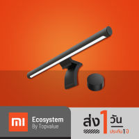 [ทักแชทรับส่วนลด] Xiaomi Mi Computer Monitor Light Bar - โคมไฟ LED จอคอมพิวเตอร์ ตัดแสงสะท้อน ลดการปวดตา