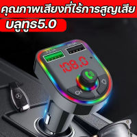 QSS บลูทูธรถยนต์ บลูทูธไร้สายรถ MP3 บลูทูธติดรถยนต์ตัวเชื่อมบูทูธ บลูทูธในรถยนต์ บูทูธรถยนต์ บูทูธไร้สายรถ บูลทูธรถยนต์ บลูธูทรถยนต์ เครื่องเล่นบลูทู ธ ในรถยนต์ รับสัญญาณบลูทูธรถยนต์ เครื่องเล่นเพลงในรถบลูทูธรถยนต์ บูลทูธไร้สายรถ เครื่องเล่น