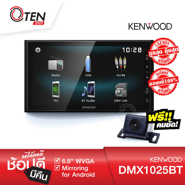 KENWOOD DMX1025BT เครื่องเสียงรถ วิทยุติดรถยนต์ 2DIN มีบลูทูธ รองรับมิล ...