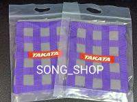 บังแดด takata สีม่วง สีสด ไม่ซีดง่าย (คู่ 2 ชิ้น)