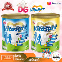 DG Vitasure ไวต้าชัวร์ เครื่องดื่มนมแพะ (ไม่ใส่น้ำตาลทราย) ขนาด 400 กรัม (มี 2 รสชาติให้เลือก)