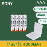 Sony ถ่านชาร์จ AAA 4300 mAh NIMH Rechargeable 1.2 โวลต์ Battery （4 ก้อน）