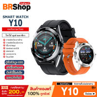 ใหม่ล่าสุด❗ รองรับภาษาไทย Smart watch Y10 เมนูไทย แจ้งเตือนภาษาไทย โทรเข้า-ออก คุยผ่านนาฬิกา บลูทูธ ทัสกรีนหน้าจอ ตั้งรูปหน้าจอ นาฬิกาอัจฉริยะ 1.3 นิ้ว แสดงเวลา วัดแคลอรี่ บอกระยะทาง มีโหมดกีฬา Smartwatch รองรับ IOS Android สมาทวอช2021