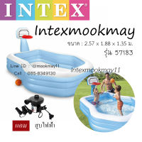 Intex 57183 สระน้ำเป่าลม มีแป้นบาส แถม ลูกบาส 1 ลูก + สูบไฟฟ้า