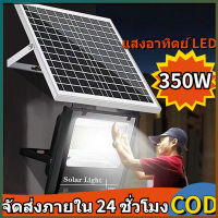 รับประกัน10ปี 350W ไฟโซล่าเซลล์ โซลาร์เซลล์ ไฟสนาม ไฟปักสนาม Solar light outdoor light ไฟโซลาร์เซลล์ แสงสีขาว จับเวลาระยะไกล กันฝน