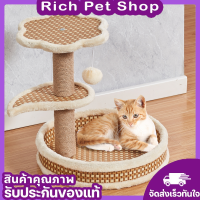 Rich Pet ที่ลับเล็บแมว โซฟาที่ลับเล็บแมว ทรงดอกไม้ ผ้าสักหลาด ที่นอนแมว ที่ลับเล็บ ที่ลับเล็บแมว ราคาถูก Cat Scratch Board