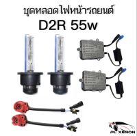 PL XENON  ชุดหลอด D2R  XENON HID 55W  เป็นชุด1คู่ มีค่าสี 43K 6K 8K 10K 12K 30K รถยนต์ทุกรุ่นใช้ได้