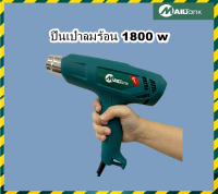 ปืนเป่าลมร้อน 2,000 w/ โบเวอร์เป่าลม เครื่องเป่าลม ใช้เป่าฟิล์มรถยนต์ ฟิล์มโทรศัพท์ ฟิล์มหดได้ ไดร์เป่าลมร้อน ไดร์เป่าลม SH28 SH223