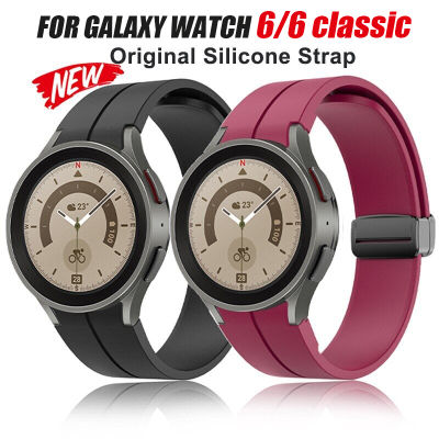 สายซิลิโคนสำหรับนาฬิกา Samsung 6 4/5 40 44มม. นาฬิกา5 Pro 45มม. สายรัดแม่เหล็กสำหรับ Galaxy Watch 6 43มม. 47มม. 4 Classic 42 46มม.
