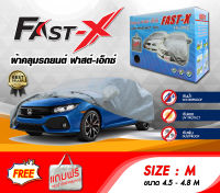 ผ้าคลุมรถ ส่งฟรี (M) FAST-X ผ้าคลุมรถยนต์ Size M ทำจากวัสดุHI-PVC อย่างดีหนาพิเศษ ป้องกันแดด ป้องกันฝน ป้องกันฝุ่น