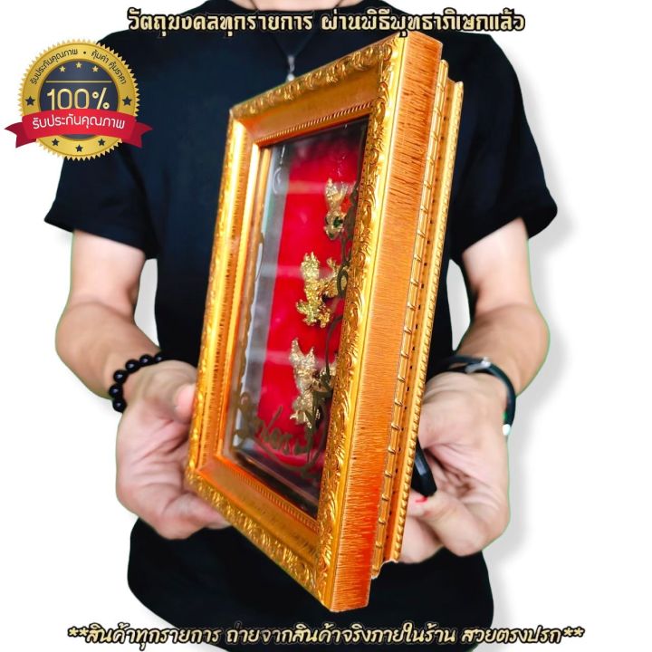 สิวลีมหาลาภัง-กรอบด้านในบรรจุองค์พญาครุฑ-รุ่นพญาครุฑมหาเศรษฐี-บูชาเองก็เป็นศิริมงคลหรือมอบเป็นของขวัญในวาระมงคลต่างๆก็เป็นมงคลยิ่งนัก