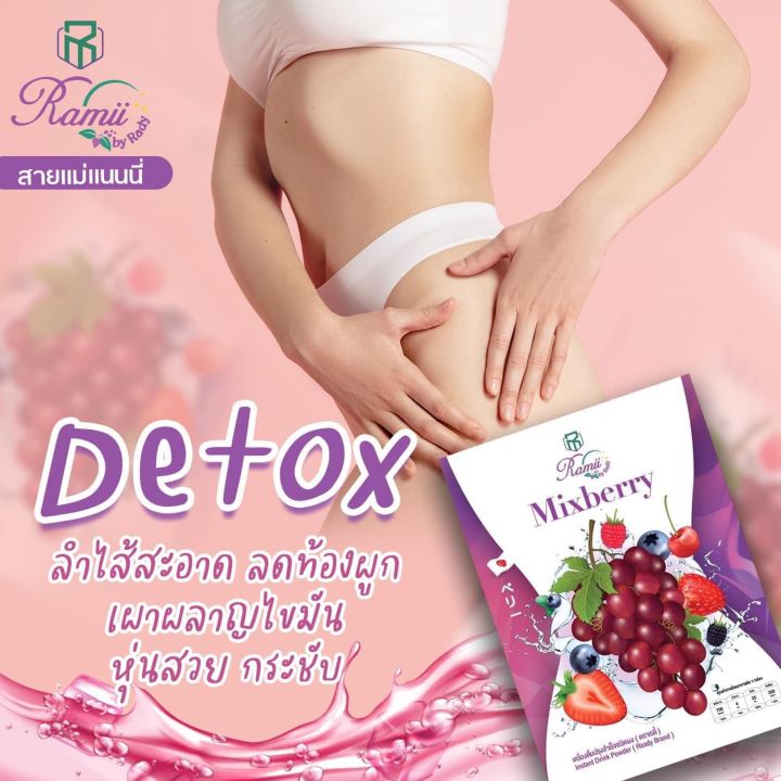 เครื่องดื่ม-น้ำชงผลไม้-mixberry-by-rady-ไฟเบอร์-1-ห่อ-25-ซอง