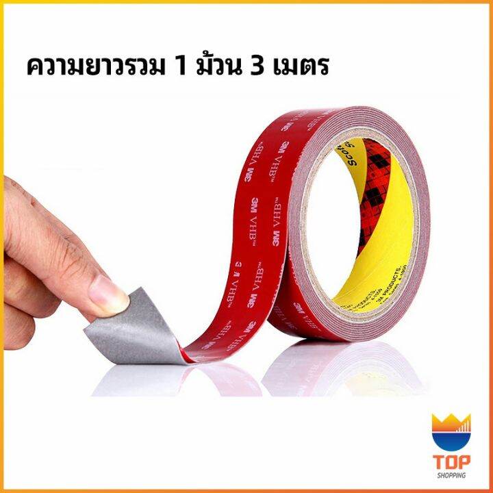 top-ทปกาวสองหน้า-3m-กาวโฟม-เทปกาวสองหน้ากันน้ำ-3m-double-sided-tape