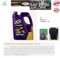 น้ำมันเครื่องดีเซลสังเคราะห์ 100% บางจาก FURIO DIESEL SAE 5W-30 API CK-4 ขนาด 6 ลิตร 7 ลิตร และ 8 ลิตร