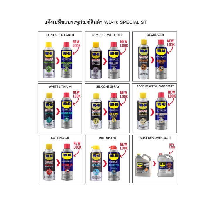 พร้อมส่ง-โปรโมชั่น-wd-40-specialist-ซิลิโคนสเปรย์สำหรับหล่อลื่น-silicone-lubricant-ขนาด-360-มิลลิลิตร-ใช้กับยางได้-ไม่ทิ้งคราบเหนียว-ส่งทั่วประเทศ-จาร-บี-ทน-ความ-ร้อน-จาร-บี-เหลว-จาร-บี-หลอด-จาร-บี-เพ