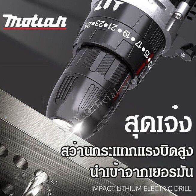 meimingzi-สว่านกระแทกแรงบิดสูง-ปรับความเร็วได้-2-แบบ-นำเข้าจากเยอรมัน-cod