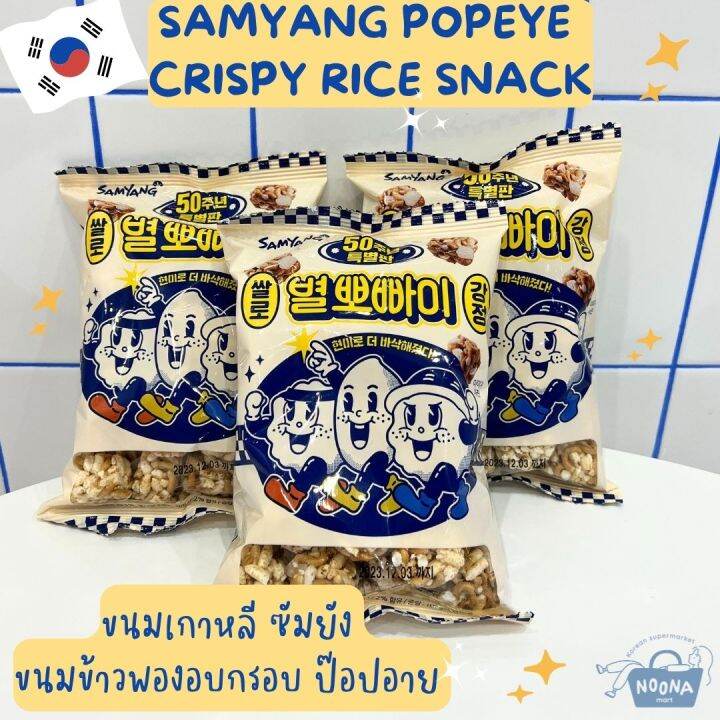 noona-mart-ขนมเกาหลี-ซัมยัง-ขนมข้าวพองอบกรอบ-ป๊อปอาย-samyang-popeye-crispy-rice-snack-100g