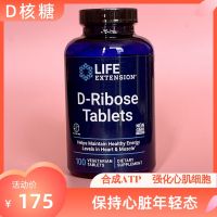 Spot Life Extension D-Ribose Tablets ปรับปรุงการจ่ายเลือดของหัวใจ D-Ribose