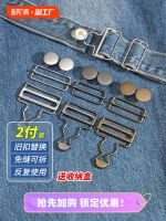 ✧☈ Bib button hook buckle accessories word suspender adjustment jeans lock