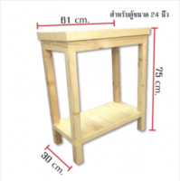 ชั้นวางตู้ปลาสีไม้ธรรมชาติ  ขนาด 24 นิ้ว สีธรรมชาติ