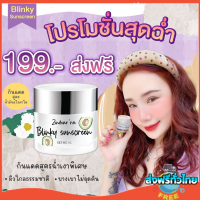 ส่งฟรี?แท้100%? กันแดดหน้าฉ่ำวาว กันแดดเนื้อทองคำ กันแดดน้ำมันอโวคาโด พร้อมบำรุง