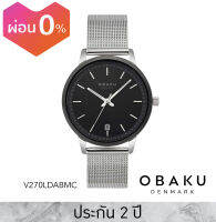 Obaku (โอบากุ) นาฬิกาผู้หญิง รุ่น Satin Lille หน้าปัด 34 มม.