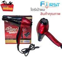 ไดร์เป่าผม FIRST  รุ่น F-561 2200 วัตต์ ปรับความร้อน-ความแรงลมได้ ไดร์คุณภาพราคาถูก ถนอมหนังศีรษะ รับประกัน