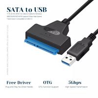 อะแดปเตอร์สายเคเบิลฮาร์ดดิสก์ความเร็วสูง USB SATA 3.0/2.0สายเคเบิลสูงสุด6Gbps 2.5นิ้วฮาร์ดไดรฟ์เสริม SSD ไดรฟ์ SATA 3ขา USB 3.0สาย Sata III