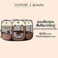 NP  【YOOHOME】คอกสัตว์เลี้ยง คอกแมว พับได้ S/M/L พกพาได้ คอกหมา หนาพิเศษ ราคาถูกสุด คอกสัตว์เลี้ยงราคาถูก พร้อมส่ง COD pet