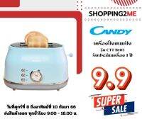 ?พร้อมส่ง?เครื่องปิ้งขนมปัง CANDY  กำลังไฟ 820 วัตน์