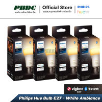 [ชุด 4 หลอด]Philips Hue White Ambiance 7Watt หลอดไฟแอลอีดีอัจฉริยะ 2200k-6500k ขั้วE27 สามารถเชื่อมต่อ Bluetooth-Zigbee