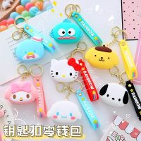 ✙✐ Japanese Multifunctional Childrens Silicone Coin Purse Female Mini Small Bag Cute Cartoon Pendant Key Chain