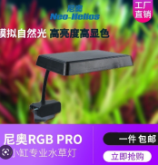 Đèn Flat Nano S3 Plus Đỏ Cá Không Đỏ Nước dành cho bể cá