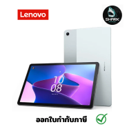 Lenovo TAB M10 TB-128XU (4G โทรได้) 10.6" 2K RAM4GB ROM128GB พร้อม Folio case กรุณาเช็คสินค้าก่อนสั่งซื้อ