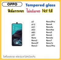 ฟิล์มกระจกใส ไม่เต็มจอ FOR OPPO A7 A12 A31 A53 A83 A91 Reno Reno2 Reno2F Reno3 Reno3Pro Reno4 Reno4Z Reno4se Reno5 Reno6 Reno6z Reno7 Reno7z Reno7Pro Tempered glass Not full